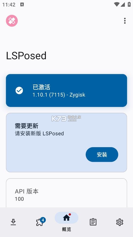 LSPosed v1.10.1 官方版下载 LSPosed v1.10.1 官方版下载
