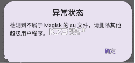 LSPosed v1.10.1 官方版下载 LSPosed v1.10.1 官方版下载