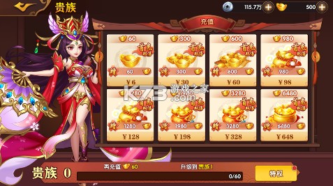 极品三国 v1.0.0 0.1折免费买断版