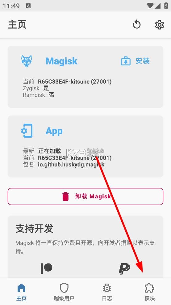 LSPosed v1.10.1 官方版下载 LSPosed v1.10.1 官方版下载