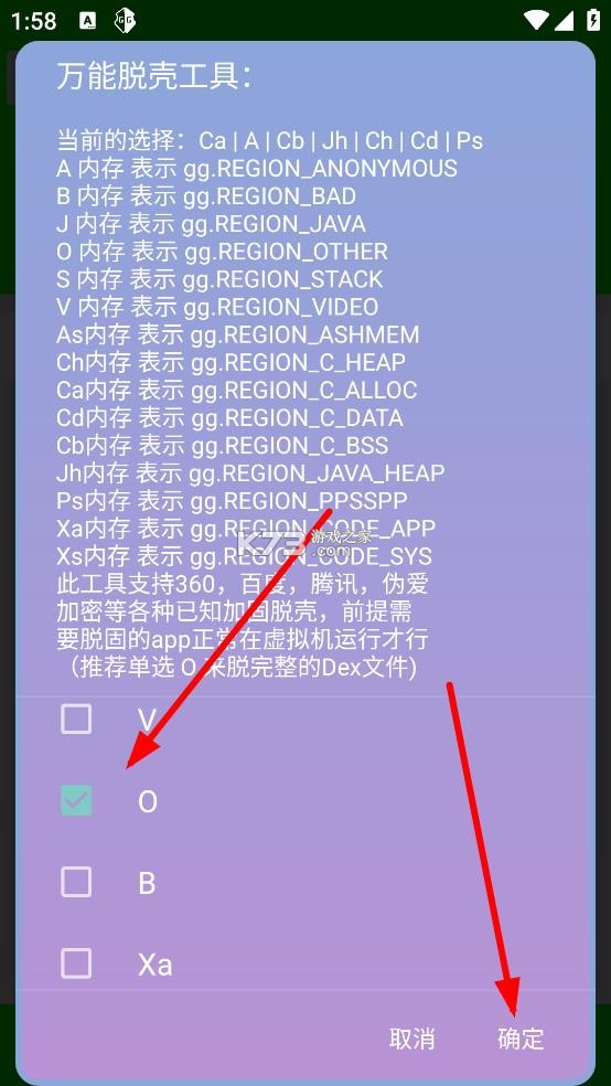 万能脱壳工具 v2.0 app免费版下载 万能脱壳工具 v2.0 app免费版下载