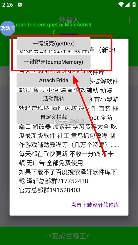 DITOR v3.0 脱壳软件下载 DITOR v3.0 脱壳软件下载