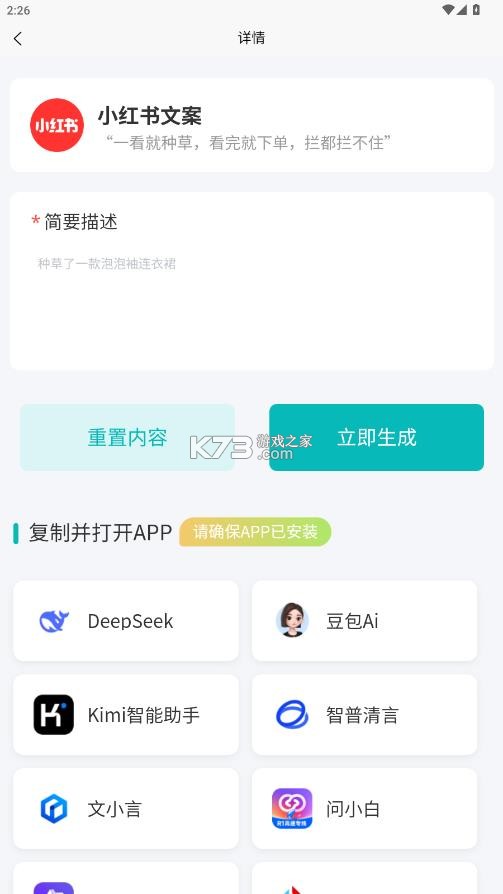 ai提示词大师 v1.0.0 app