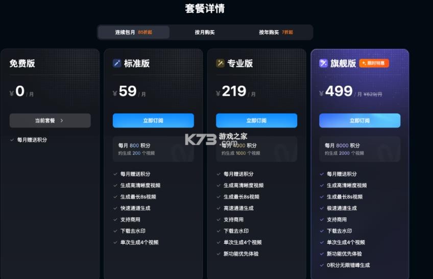 vidu v1.0.0 手机版下载 vidu v1.0.0 手机版下载