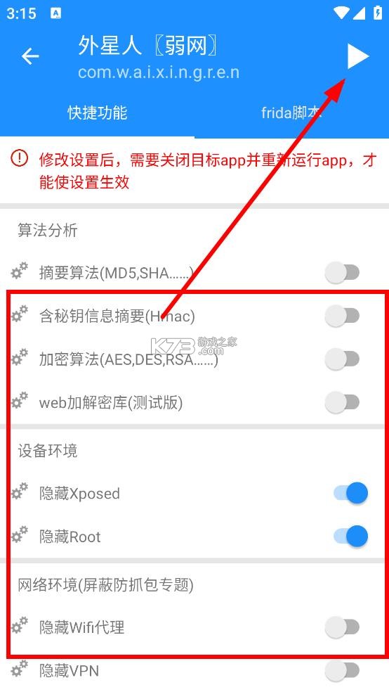 算法助手pro v1.0.7 app下载