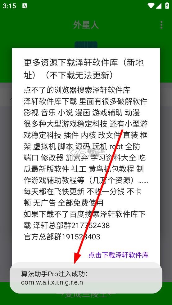 算法助手pro v1.0.7 app下载