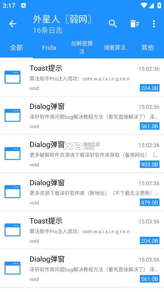 算法助手pro v1.0.7 app下载
