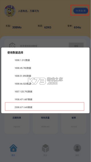 帧率猫 v40.48 app下载 帧率猫 v40.48 app下载
