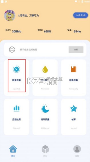 帧率猫 v40.48 app下载 帧率猫 v40.48 app下载