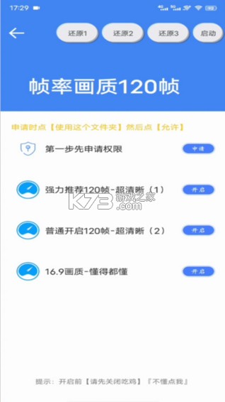 帧率猫 v40.48 app下载 帧率猫 v40.48 app下载