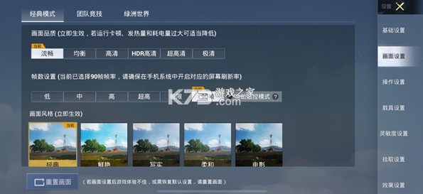帧率猫 v40.48 app下载 帧率猫 v40.48 app下载