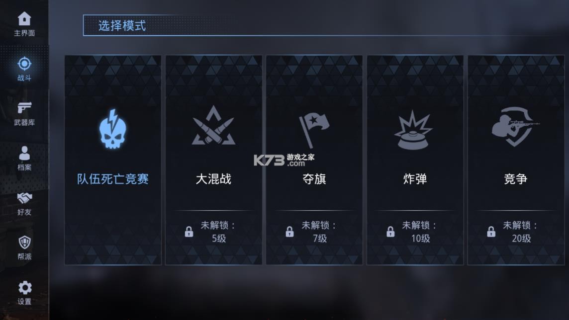 特种部队小组3 v1.8 下载中文版最新版 特种部队小组3 v1.8 下载中文版最新版