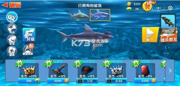 饥饿鲨鱼进化 v12.7.7 破解版无限钻石和金币下载 饥饿鲨鱼进化 v12.7.7 破解版无限钻石和金币下载