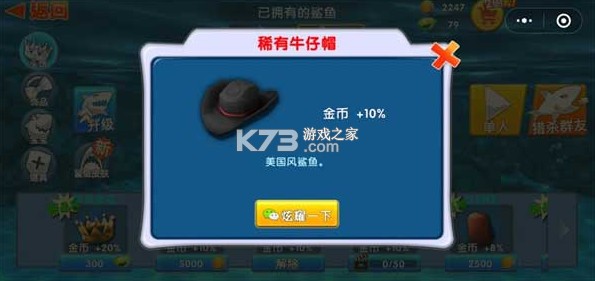 饥饿鲨鱼进化 v12.7.7 破解版无限钻石和金币下载 饥饿鲨鱼进化 v12.7.7 破解版无限钻石和金币下载