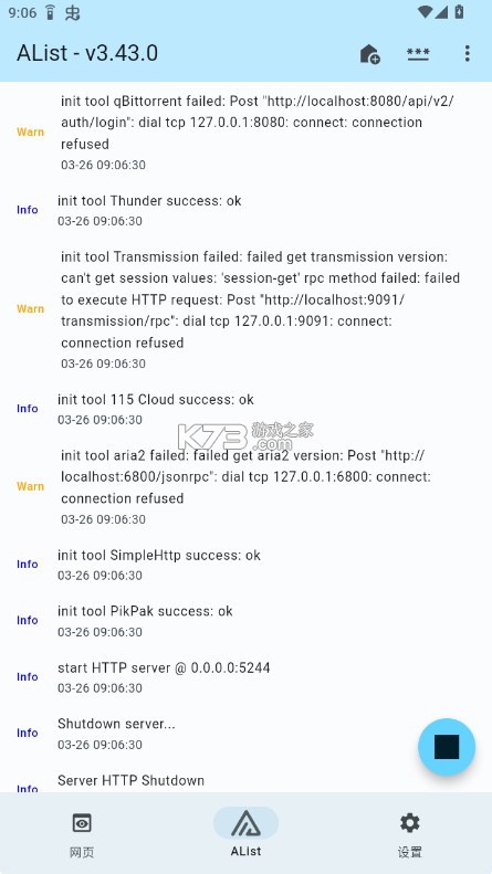 AList v1.25.031713 安卓版 AList v1.25.031713 安卓版