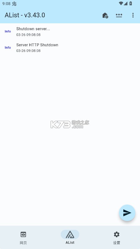 AList v1.25.031713 安卓版 AList v1.25.031713 安卓版