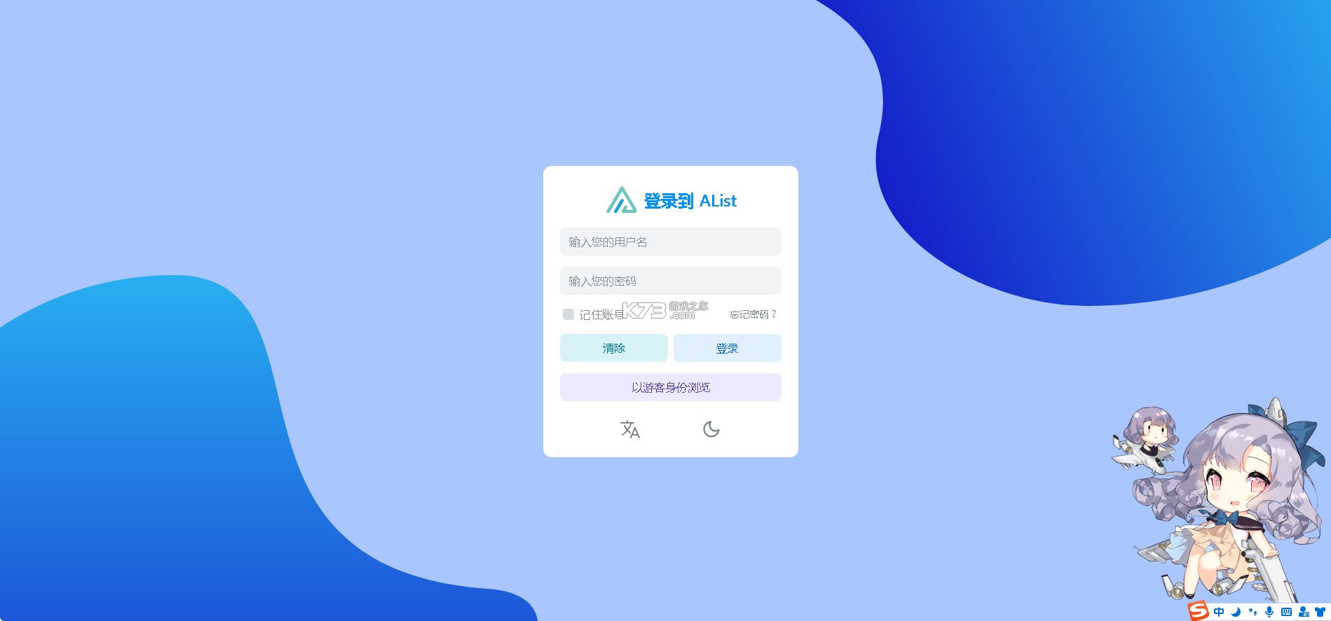 AList v1.25.031713 安卓版 AList v1.25.031713 安卓版