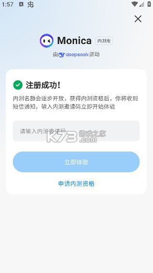 monica ai v1.3.5 官方版