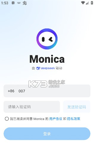 monica ai v1.3.5 官方版
