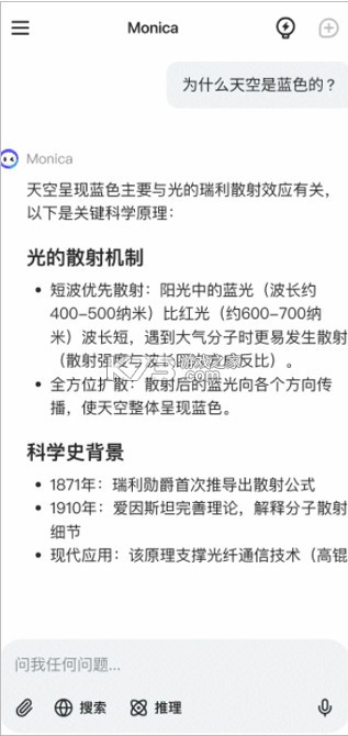 monica ai v1.3.5 官方版