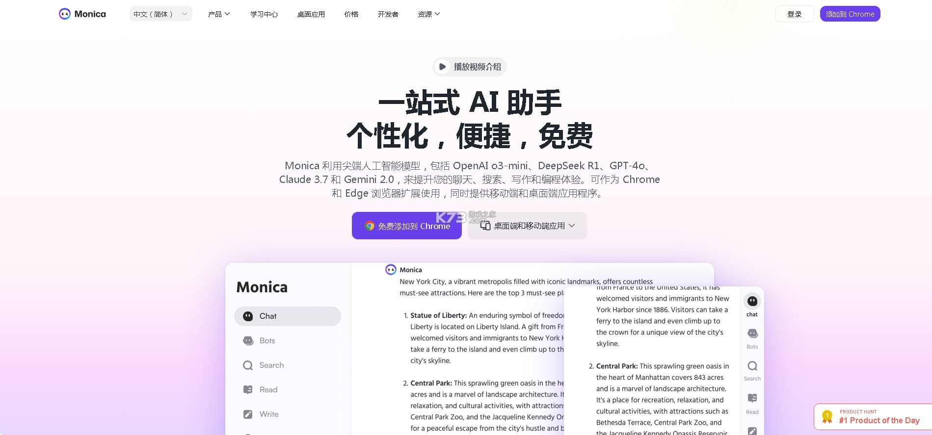 monica ai v1.3.5 官方版