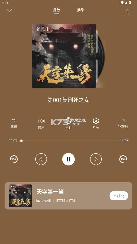 爱听书 v2.4.9 app下载 爱听书 v2.4.9 app下载