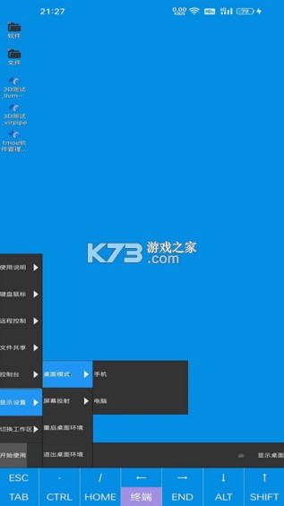 droidvm v1.0 最新版下载官方 droidvm v1.0 最新版下载官方