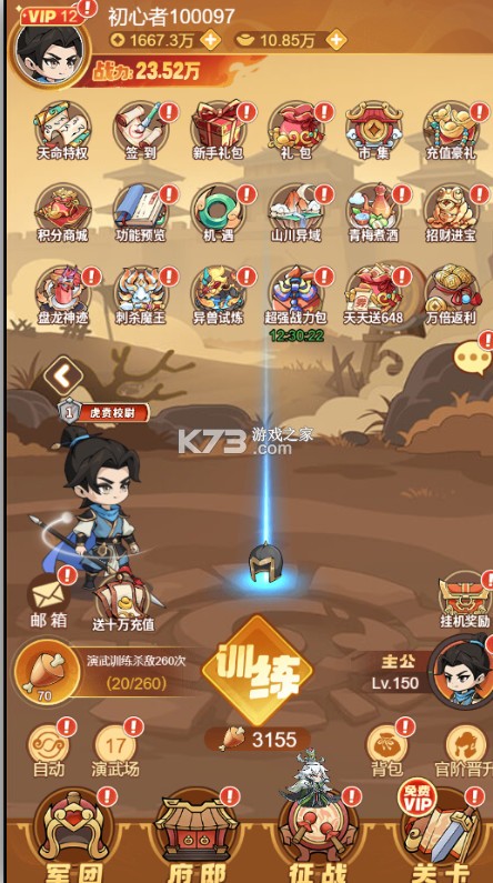 纵横无双 v1.0.0 0.1折狂送10万充版 纵横无双 v1.0.0 0.1折狂送10万充版