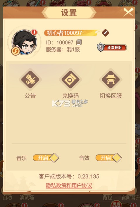 纵横无双 v1.0.0 0.1折狂送10万充版 纵横无双 v1.0.0 0.1折狂送10万充版