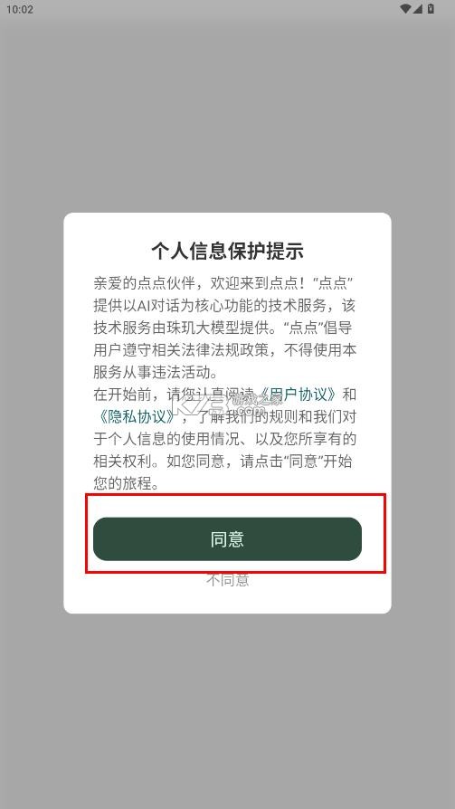 点点 v1.13.2 app官方下载 点点 v1.13.2 app官方下载