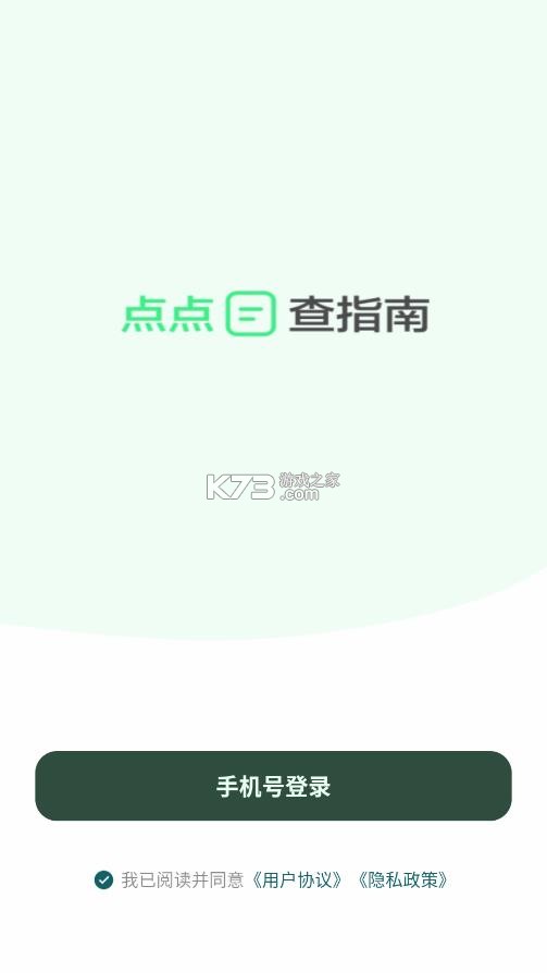 点点 v1.13.2 app官方下载 点点 v1.13.2 app官方下载
