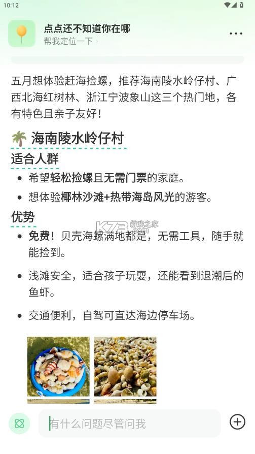 点点 v1.13.2 app官方下载 点点 v1.13.2 app官方下载