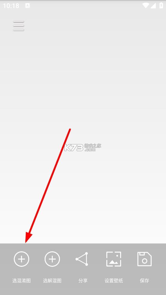 图片混淆还原在线 v1.0.1 app下载