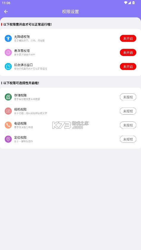 捷径助手 v2.1.2 高级版 捷径助手 v2.1.2 高级版