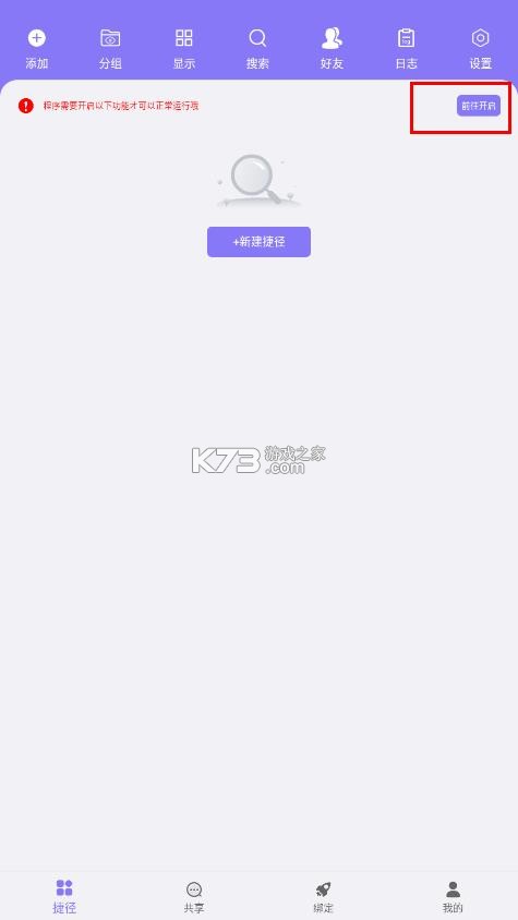 捷径助手 v2.1.2 高级版 捷径助手 v2.1.2 高级版