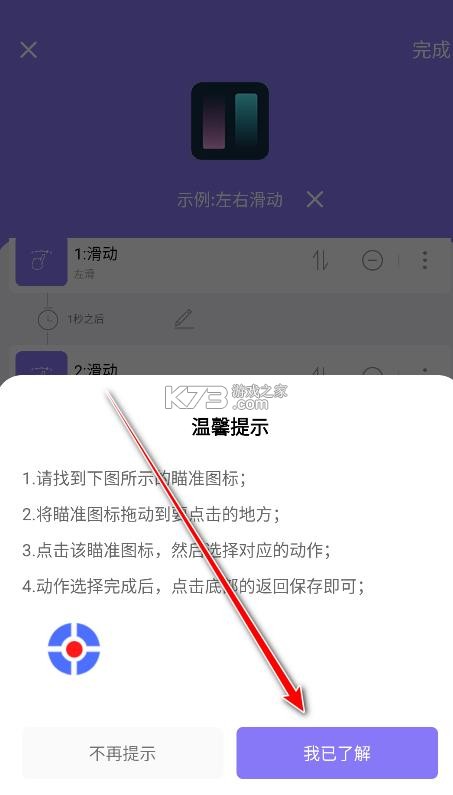 捷径助手 v2.1.2 高级版 捷径助手 v2.1.2 高级版