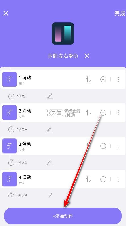 捷径助手 v2.1.2 高级版 捷径助手 v2.1.2 高级版