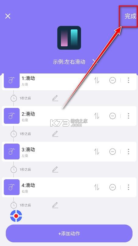 捷径助手 v2.1.2 高级版 捷径助手 v2.1.2 高级版
