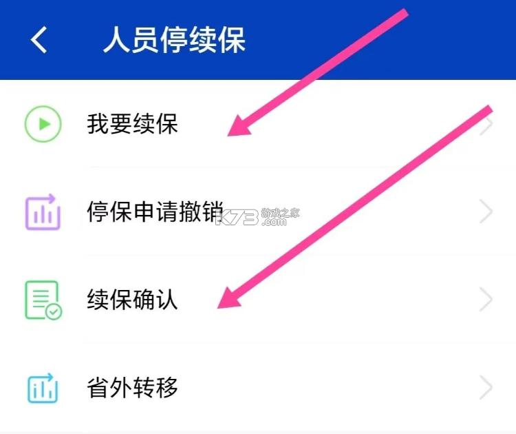 陕西社会保险 v3.0.49 app官方版 陕西社会保险 v3.0.49 app官方版