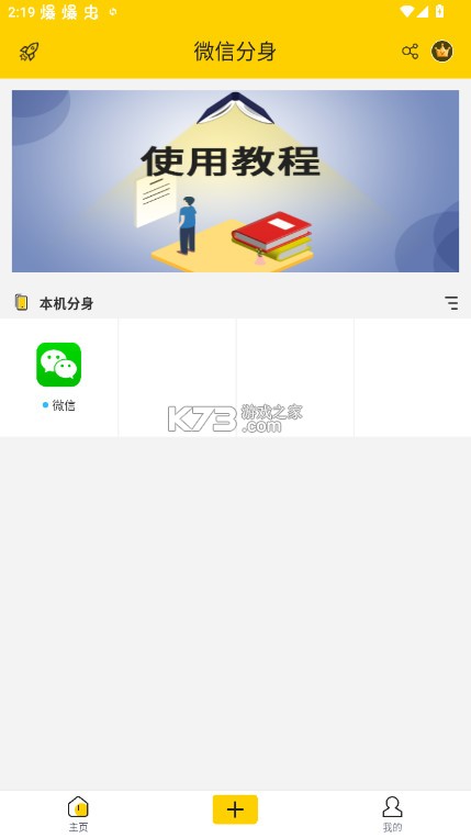 微分身版 v12.6.4.0 下载安装 微分身版 v12.6.4.0 下载安装