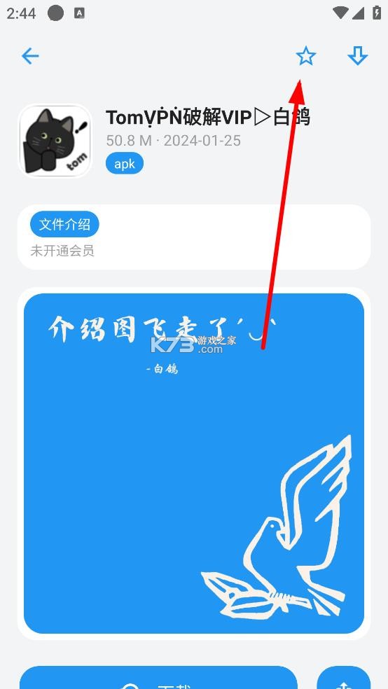 白鸽软件库 v1.0 app官方版下载 白鸽软件库 v1.0 app官方版下载
