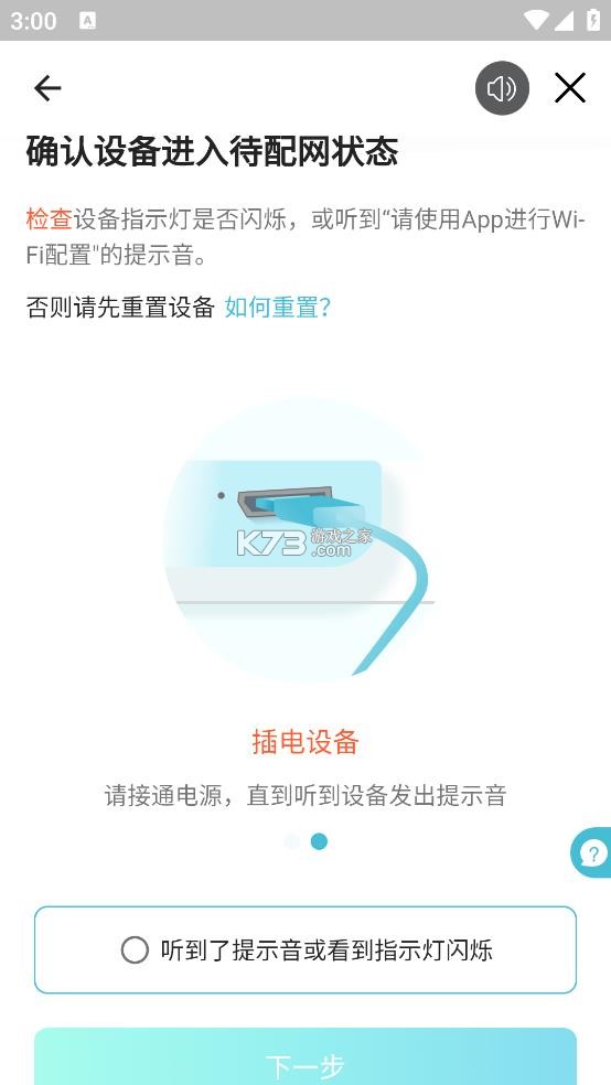 小鹰看看 v3.0.03 监控摄像头app下载安装