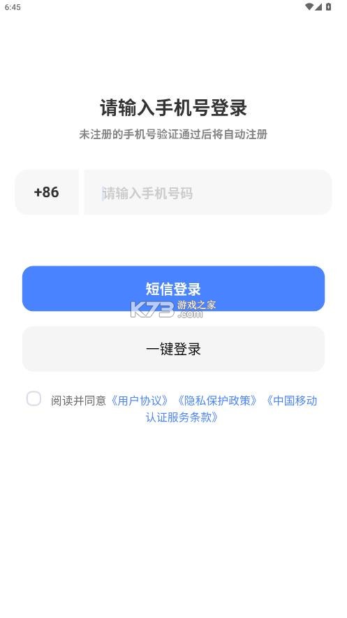 快兔网盘 v1.1.24 app下载安装