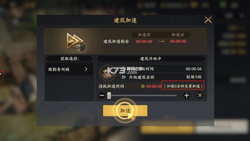 三国群英传策定九州 v1.4.0 手游官方版 三国群英传策定九州 v1.4.0 手游官方版