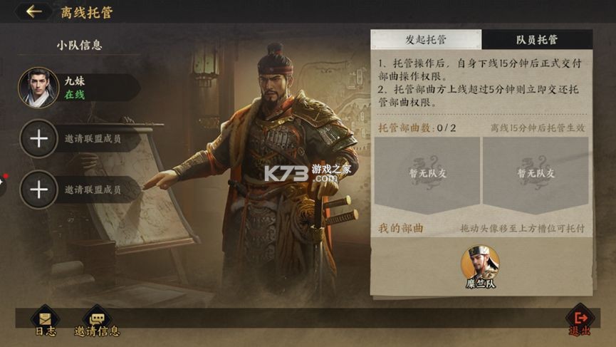 三国群英传策定九州 v1.4.0 手游官方版 三国群英传策定九州 v1.4.0 手游官方版