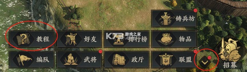 三国群英传策定九州 v1.4.0 手游官方版 三国群英传策定九州 v1.4.0 手游官方版