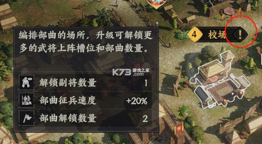 三国群英传策定九州 v1.4.0 手游官方版 三国群英传策定九州 v1.4.0 手游官方版