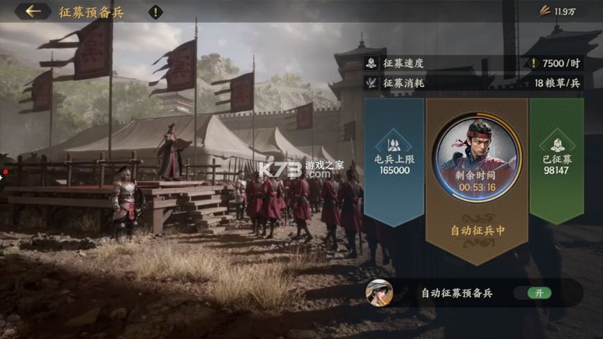 三国群英传策定九州 v1.4.0 手游官方版 三国群英传策定九州 v1.4.0 手游官方版