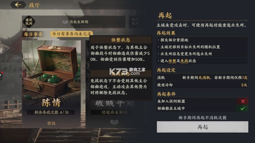 三国群英传策定九州 v1.4.0 手游官方版 三国群英传策定九州 v1.4.0 手游官方版