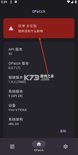 opatch v0.0.7 官方正版安装 opatch v0.0.7 官方正版安装